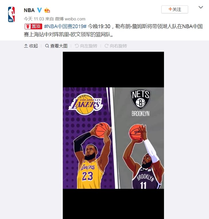 NBA中國官方微博10日上午發布兩則貼文，預告湖人隊和籃網隊將在晚間7時30分正麵交鋒。（圖取自NBA微博網頁weibo.com/nba）