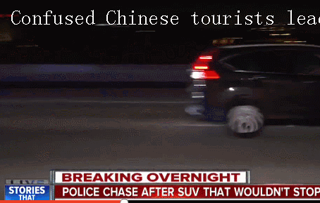 中國女遊客在北美上演“警匪大戰”後 將麵臨這些處罰