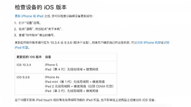 蘋果舊款手機和iPad注意了！11月3日前不更新係統會出問題