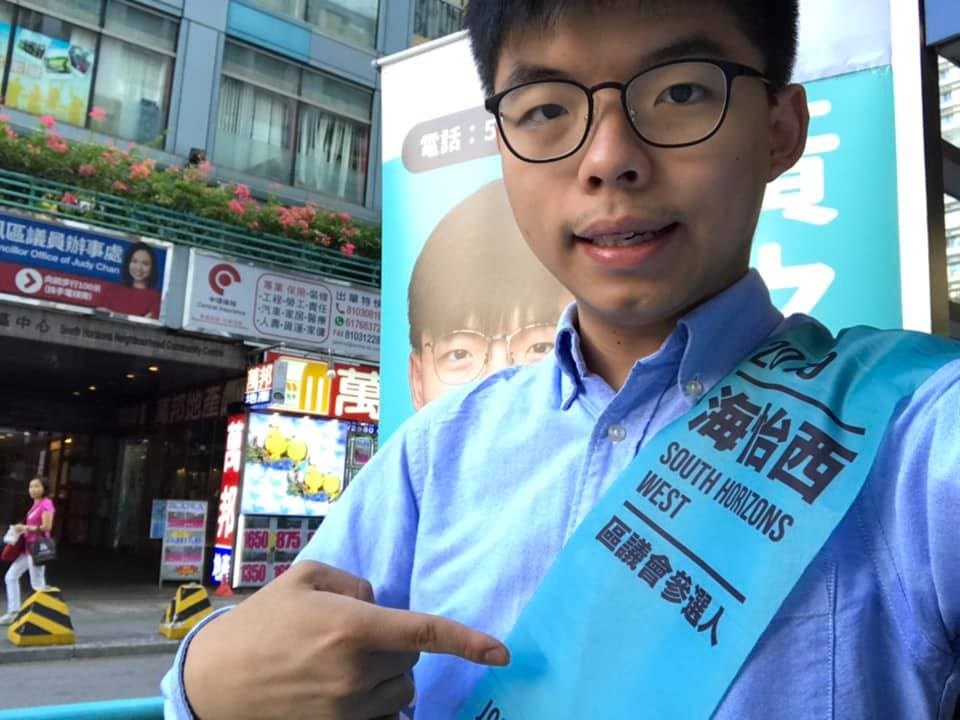 香港眾志祕書長黃之鋒29日表示已收到選舉主任通知提名參選無效。（圖取自facebook.com/joshuawongchifung）