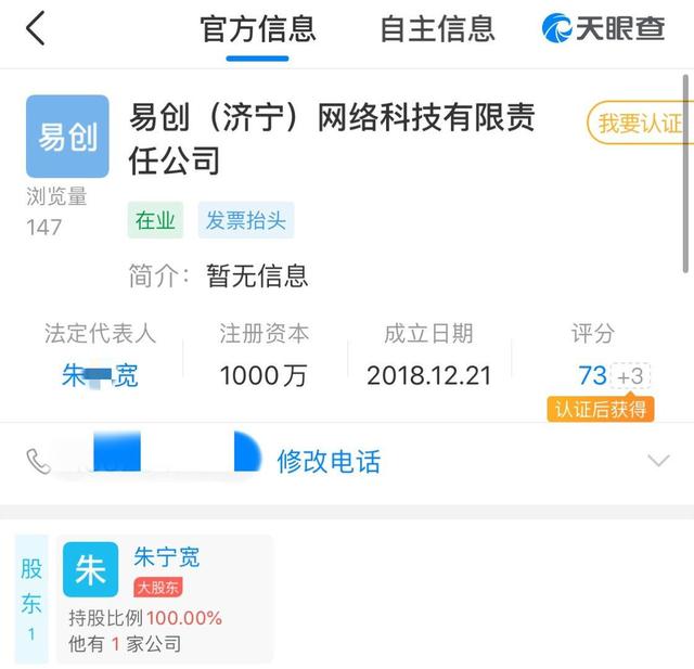 為近3萬人提供VPN“翻牆”服務，男子被杭州檢方批捕