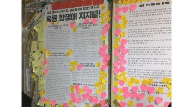 在汉阳大学支持香港示威的文宣上，多张反对香港示威的贴纸与图片盖在大字报上。（copyright：汉阳大学学生提供）