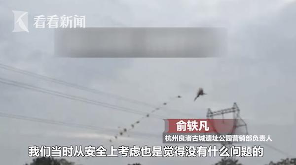 男子被260米風箏帶上天摔骨折 索賠卻找不到人