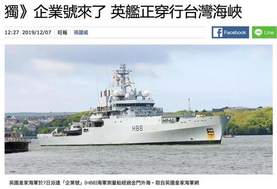 一艘英國海軍艦隻今日進入台灣海峽