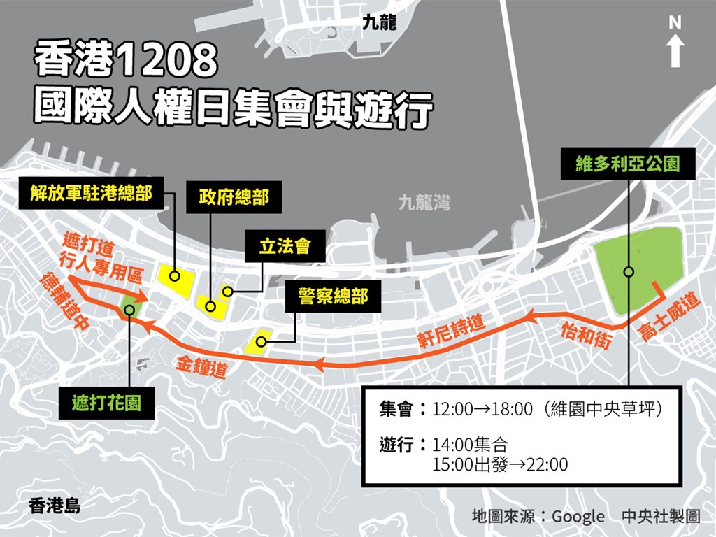 香港民陣8日號召民眾上街，將於下午3時從維園出發，這場遊行是民陣自7月21日所申請的遊行以來，再度獲警方發出不反對通知書，有望重演百萬人上街。（中央社製圖）