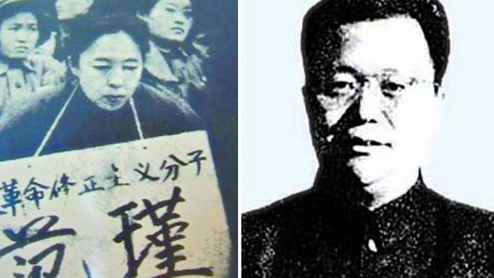 範瑾當北京副市長直到文革被‘打倒’。左位範瑾被批鬥，右為黃敬。（Public Domain）
