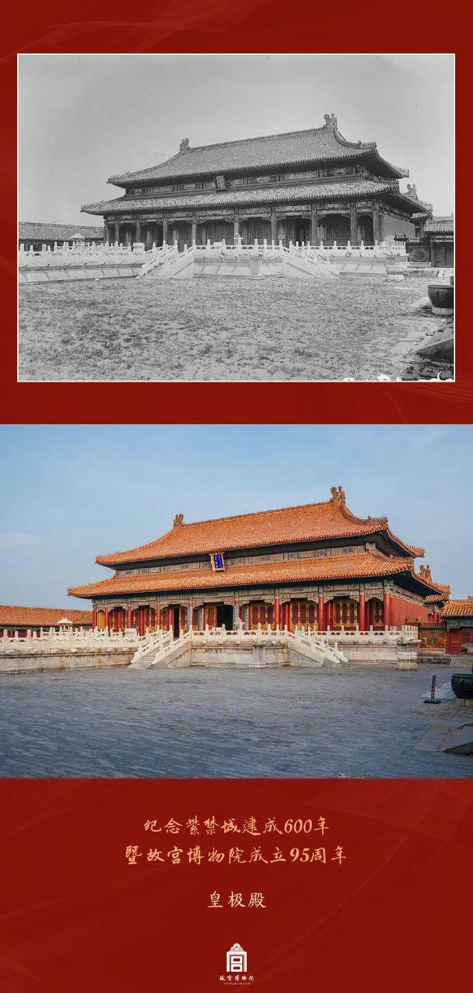 紫禁城建成600年！这组新老照片对比刷屏了(组图)