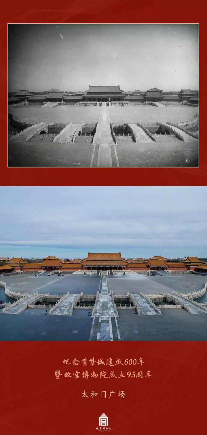 紫禁城建成600年！这组新老照片对比刷屏了(组图)