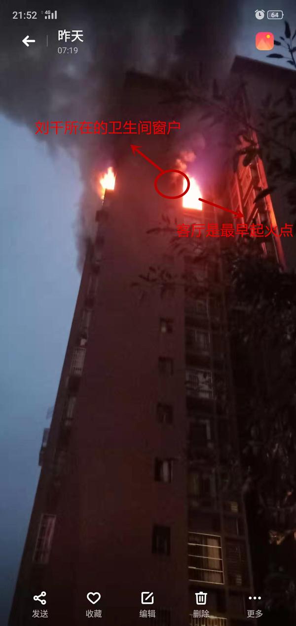 重慶大火：一家六口窗邊絕望呼救3000秒，樓下鄰居流淚“眼看他們被燒死”