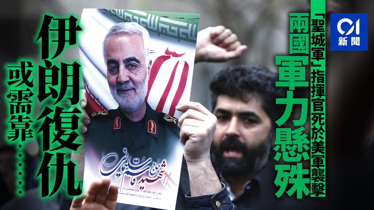 伊朗究竟如何报复美国？有以下5个选项…(图)