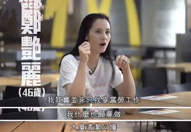 47歲香港女演員轉行做服務員：當年有多瘋狂，如今就有多淒涼