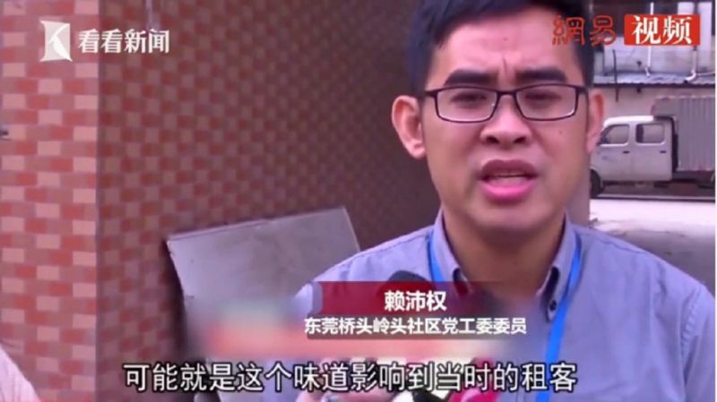中国5租客集体昏迷中毒 竟是隔壁惹得祸(图)