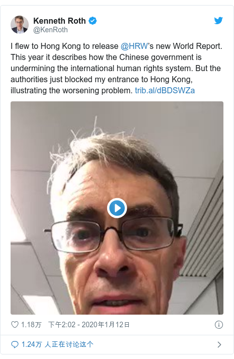 Twitter 用戶名 @KenRoth: I flew to Hong Kong to release @HRW’s new World Report. This year it describes how the Chinese government is undermining the international human rights system. But the authorities just blocked my entrance to Hong Kong, illustrating the worsening problem. 