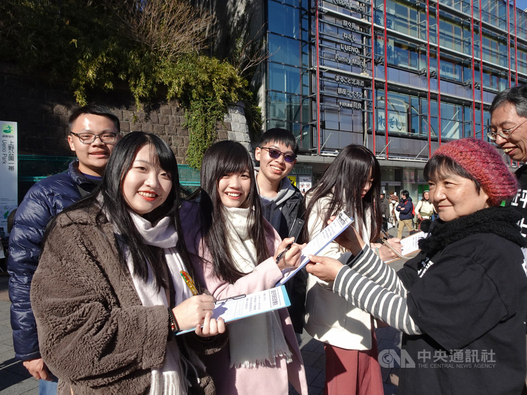 台日民間團體19日在東京上野辦連署活動，來自台灣的5名大學生遊客說，不希望台灣成為下一個香港，表示自己生下就是台灣人（天然台），所以參與連署。中央社記者楊明珠東京攝 109年1月19日