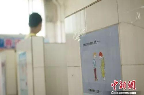 資料圖：廣西柳州文惠小學在男廁所懸掛的性知識繪本 黃威銘 攝