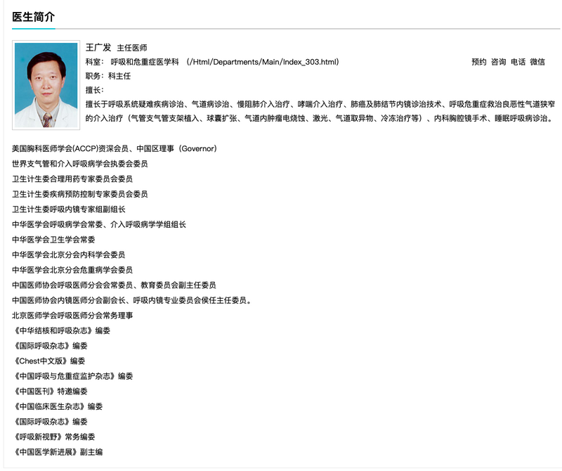 国家医疗专家组赴武汉专家也被隔离！曾奋战SARS一线(图)