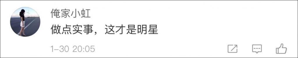 高下立判！蔡依林、周杰伦等台湾艺人向武汉捐款