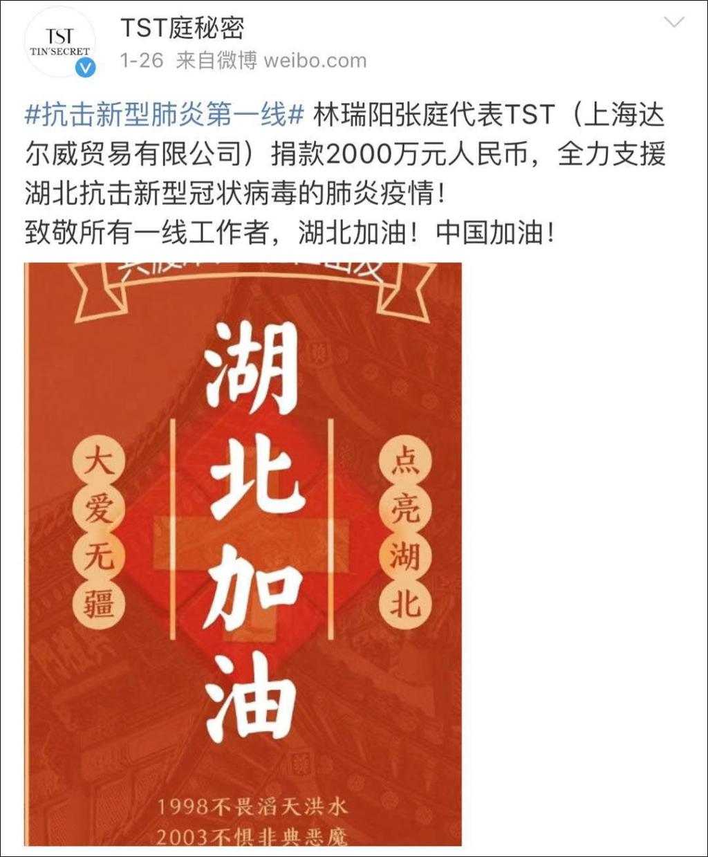 高下立判！蔡依林、周杰伦等台湾艺人向武汉捐款