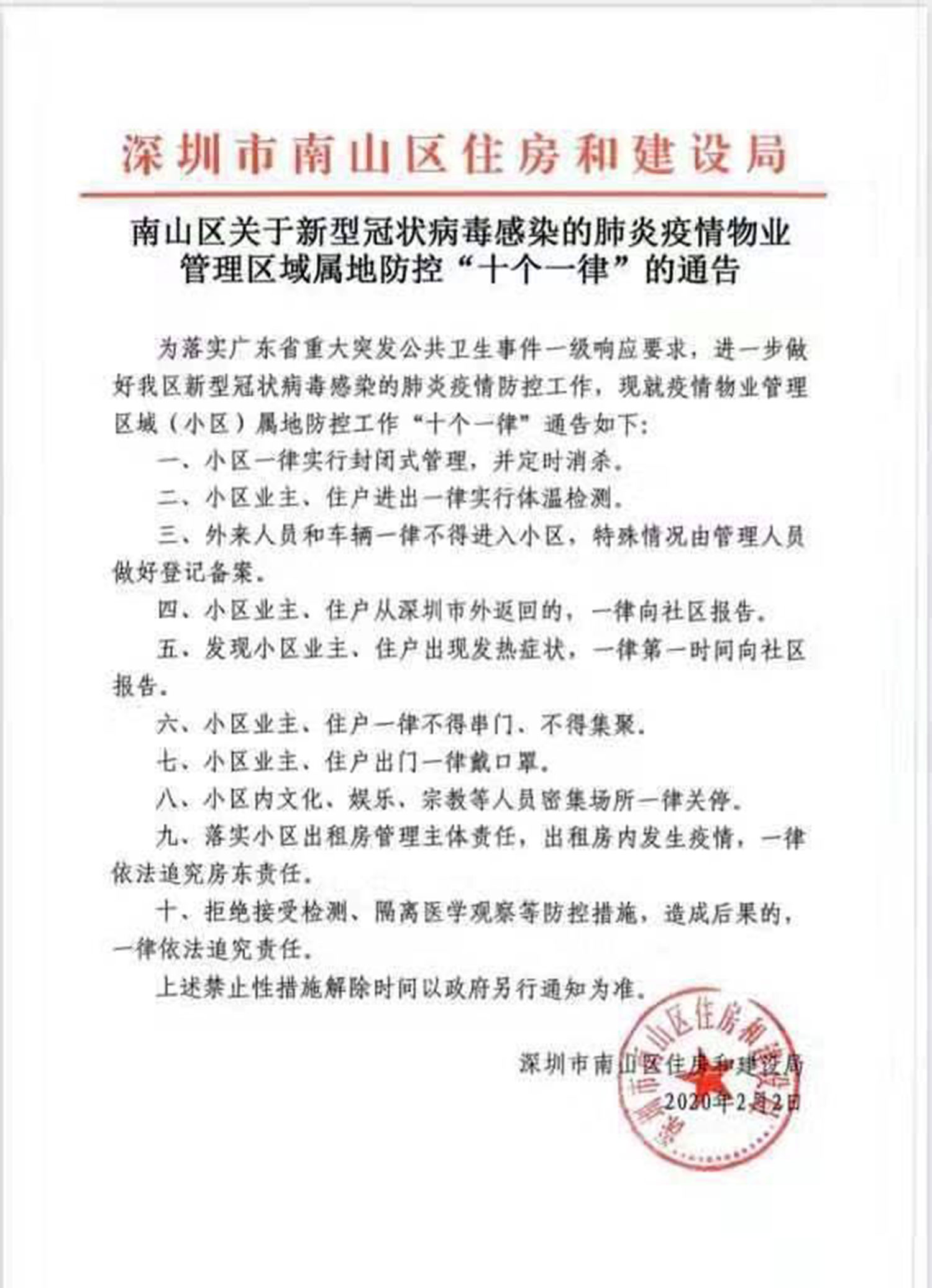 封南京宁波福州等27城 公安部指令“严打”敌对势力(图)
