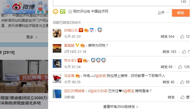 看到華春瑩開通推特帳號的新聞，中國網友紛紛問：推特是什麼。   圖：翻攝自微博