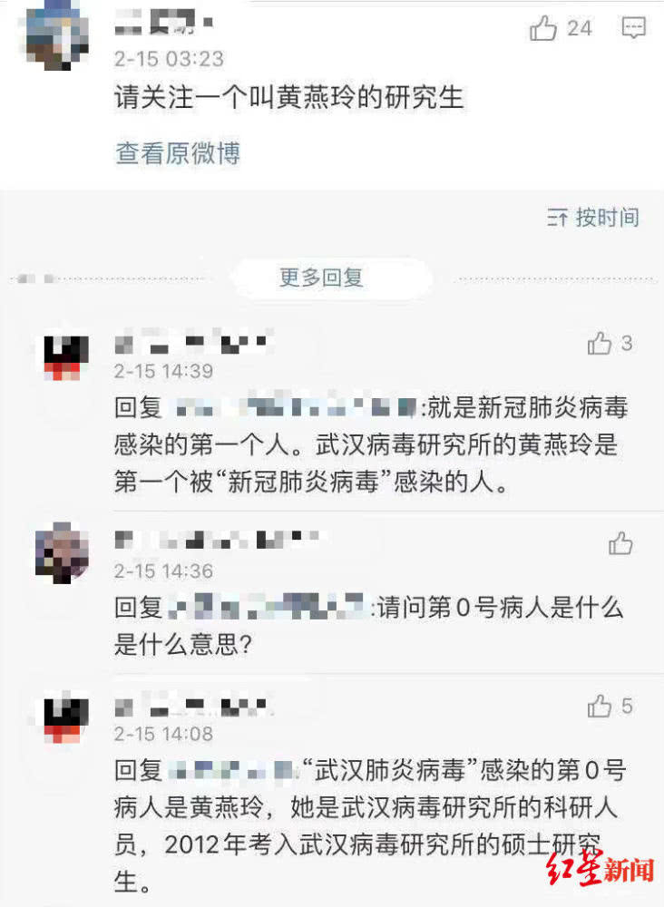 黄燕玲公司回应“零号病人”传言：她躺枪了 压力很大(图)