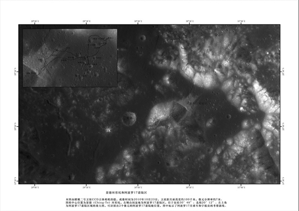 “嫦娥二號”拍攝的阿波羅17號著陸區。