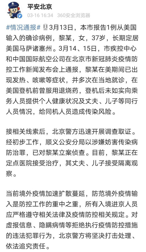 “不要歧视回国的华人，就像不歧视武汉人”(组图)