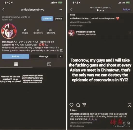 “紐約反亞裔俱樂部”發佈的仇華言論。（取自Instagram）
