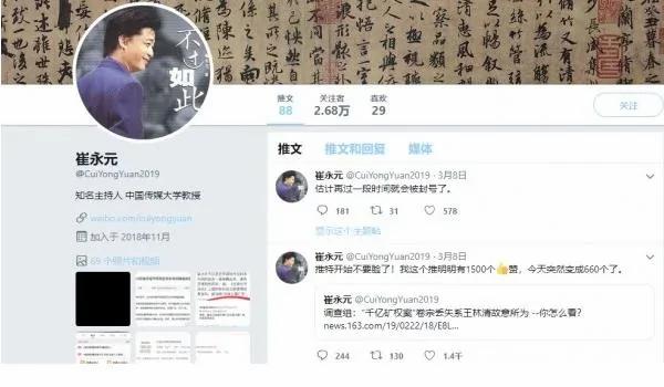 崔永元推特视频唱哭网友 揭露钟南山 吁举报司马南