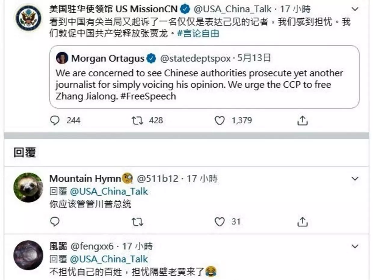 张贾龙推特发声被指寻衅滋事案审结待判 美方回应