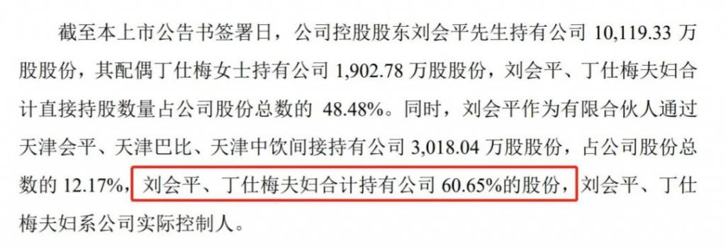中国“包子夫妻”传奇：财富已超27亿！