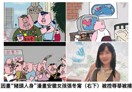 近年来中国政府”长臂管辖“下获罪的海外华人与外籍人士