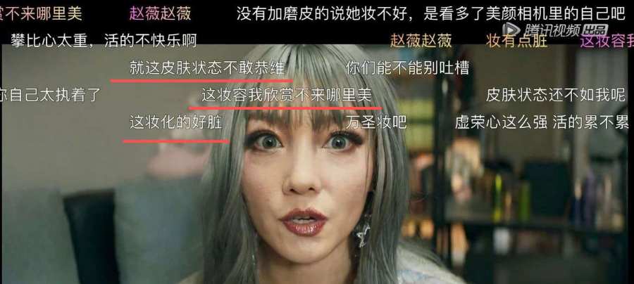 吉娜“人设崩塌”，畸形审美观，正在伤害中国女性