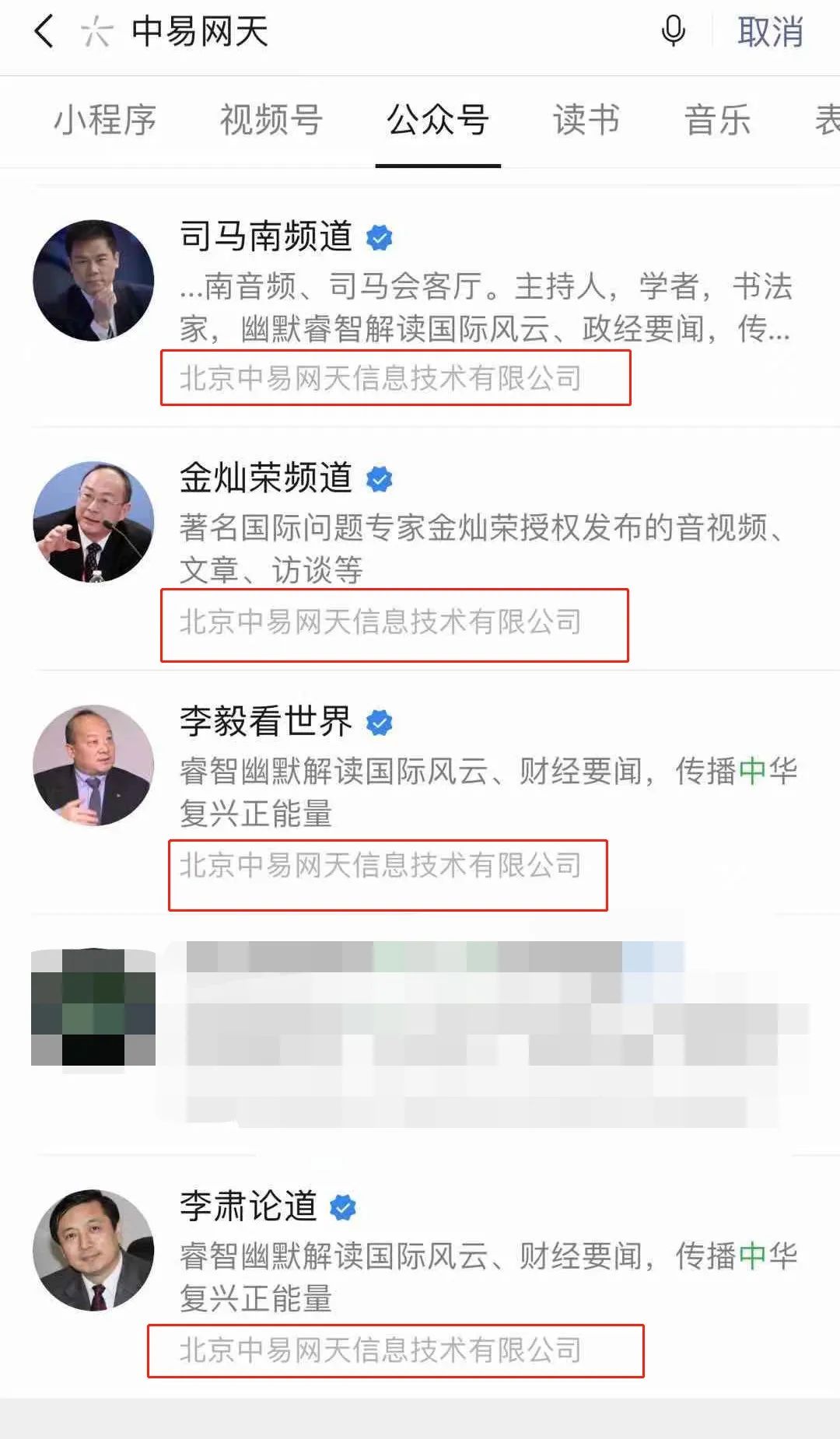 李毅、司马南、金灿荣背后：民族主义商业化浮沉