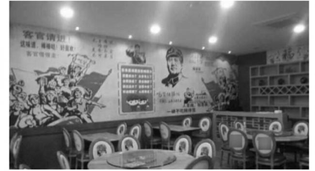 湘菜馆贴毛泽东墙纸被举报 店主被警方带走
