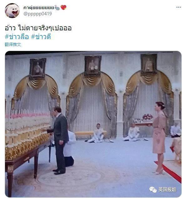 泰王病危一个月后携皇后贵妃公开露面，泰国人却气疯