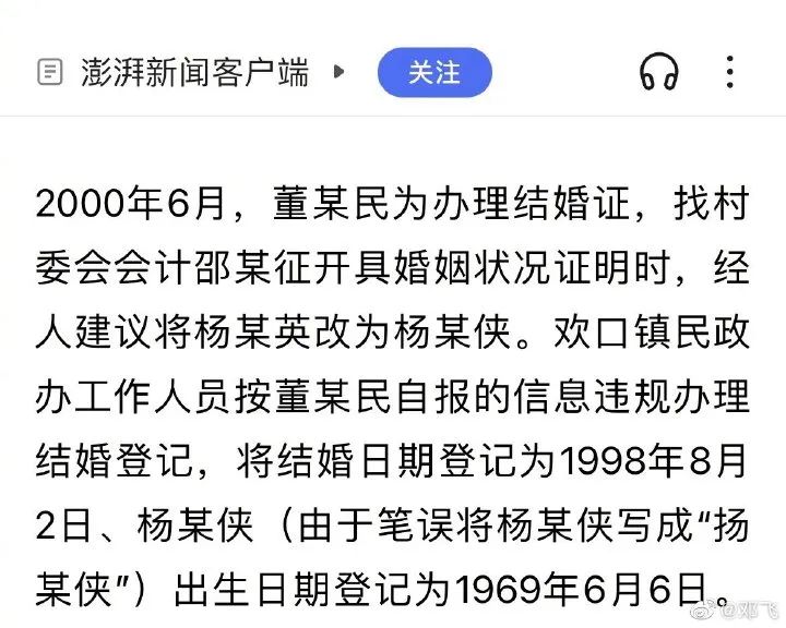前调查记者邓飞就丰县事件发起实名举报