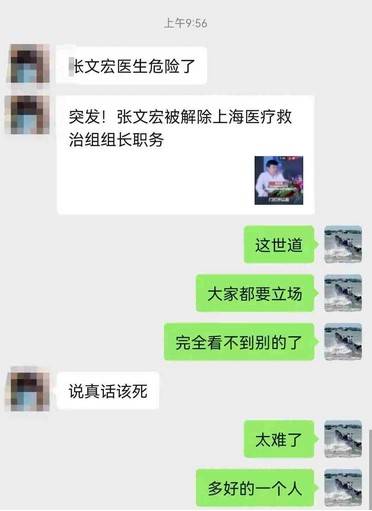 张文宏再陷舆论风暴 上海防疫背后的"政治挂帅"