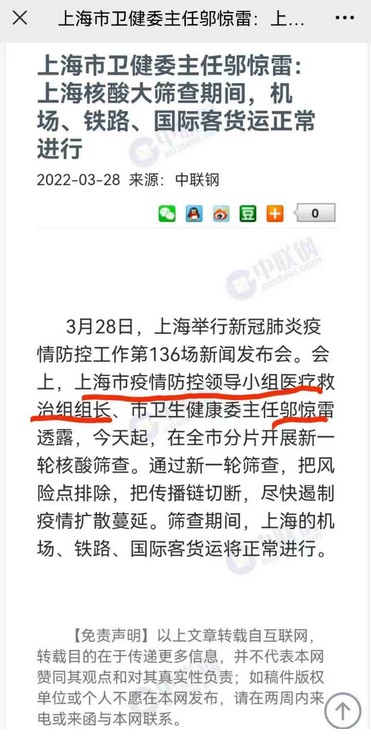 张文宏再陷舆论风暴 上海防疫背后的"政治挂帅"