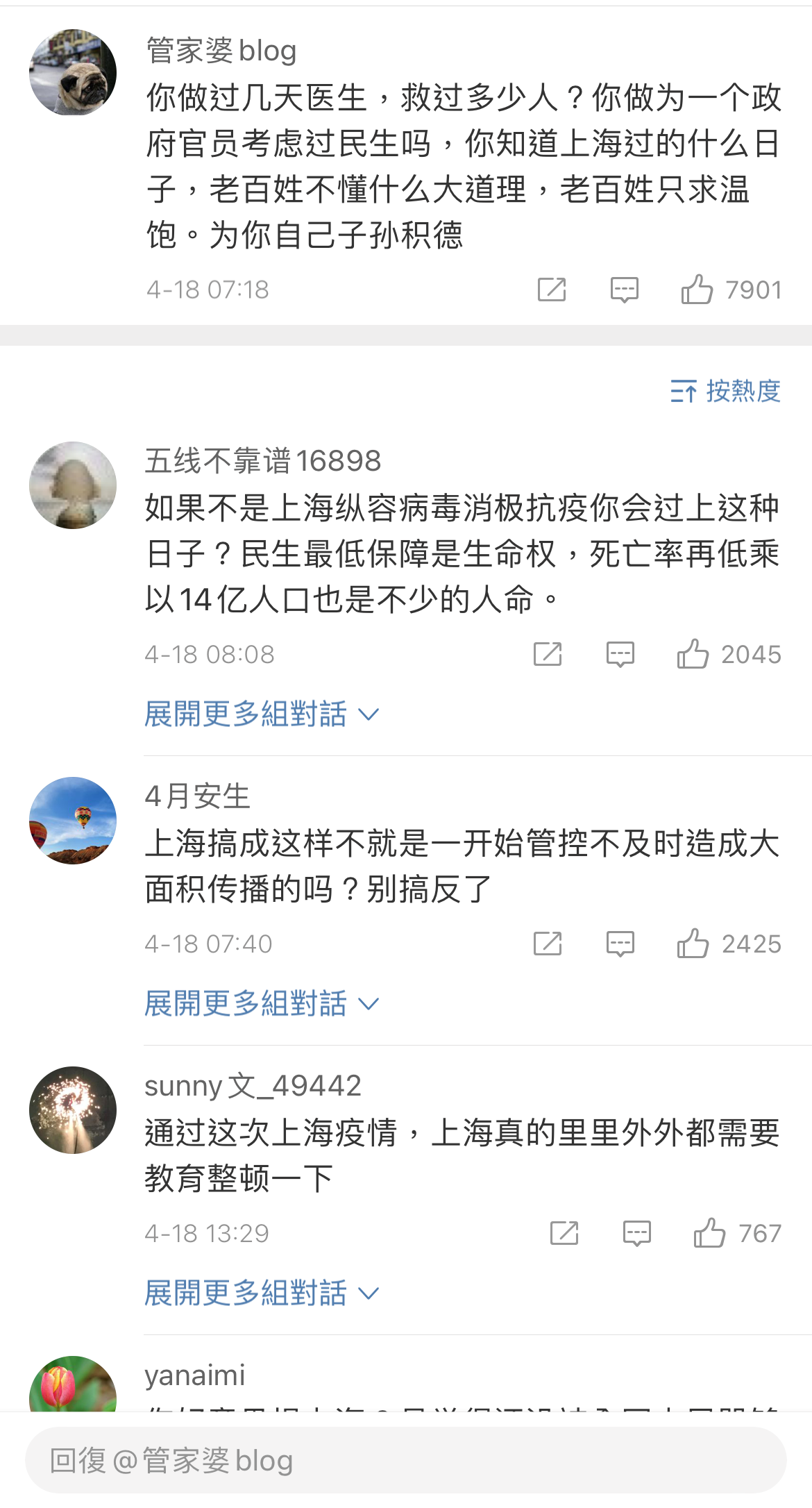 中疾控首席专家吴尊友发文赞动态清零 引发激烈争议