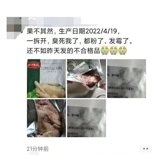 上海居民收到＂问题鸭＂闻味吐3次 昏睡4个小时