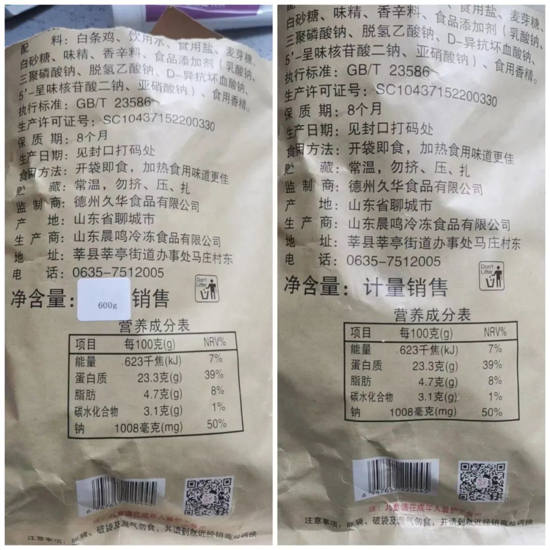上海居民收到臭榨菜 猪头肉充扒鸡 官方称“零容忍”