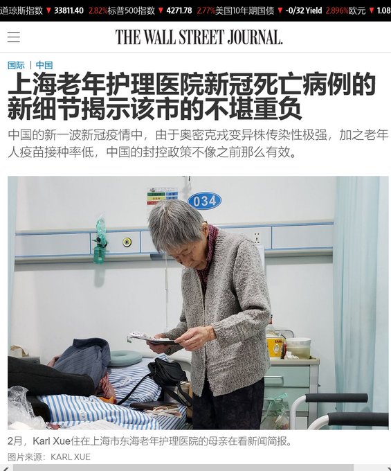 老年护理医院新冠死亡病例新细节 揭上海不堪重负