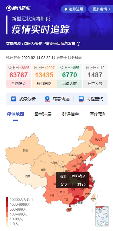 最新疫情：全中国感染确诊人数突破6万(图)
