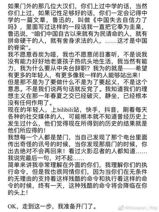前央视记者李泽华疑因独立报道 于武汉住所被捕(图)