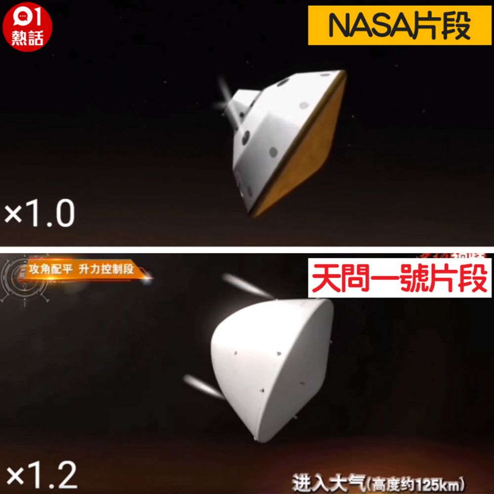 又高仿？中国天问一号登陆火星动画遭曝抄NASA旧片