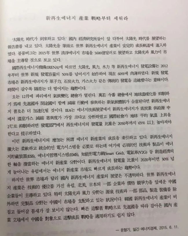 教科书该不该用汉字? 韩国再次爆发激烈争吵
