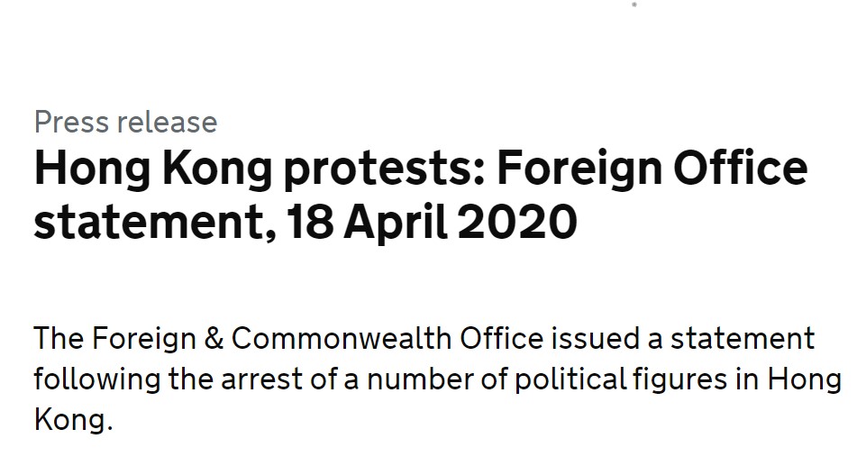 英国关注香港民主派被捕 中方跳脚：罔顾事实