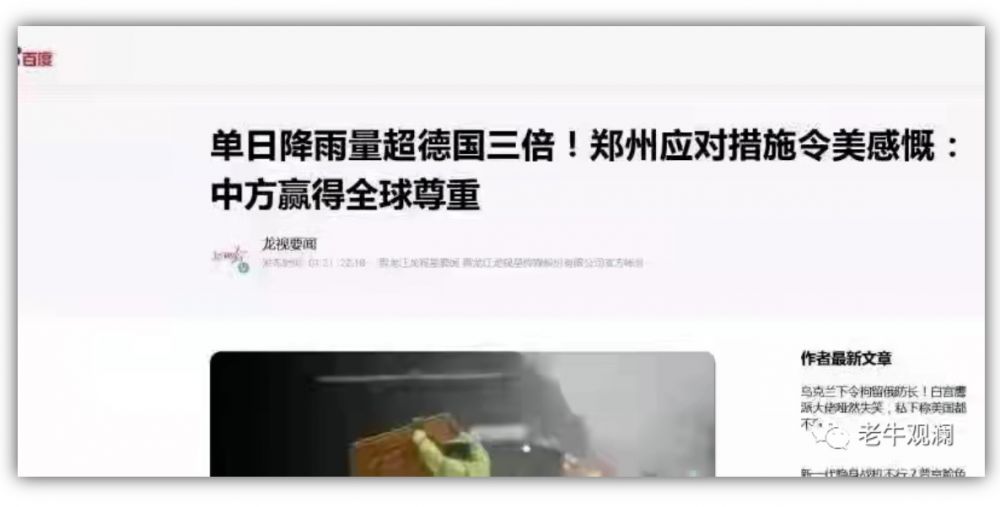 官方新闻竟用这样的标题报道郑州灾难 真的要吐了！