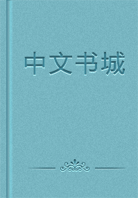中华传世藏书全元曲—杂剧第三卷中